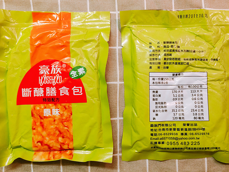 士官長,士官長商行,斷醣膳食,斷醣,減醣,我不是他媽媽,易胖體質,喝水也會胖,消水腫,攝護腺肥大,南瓜營養,薏仁,薏仁消水腫,紅豆消水腫,薏仁美白