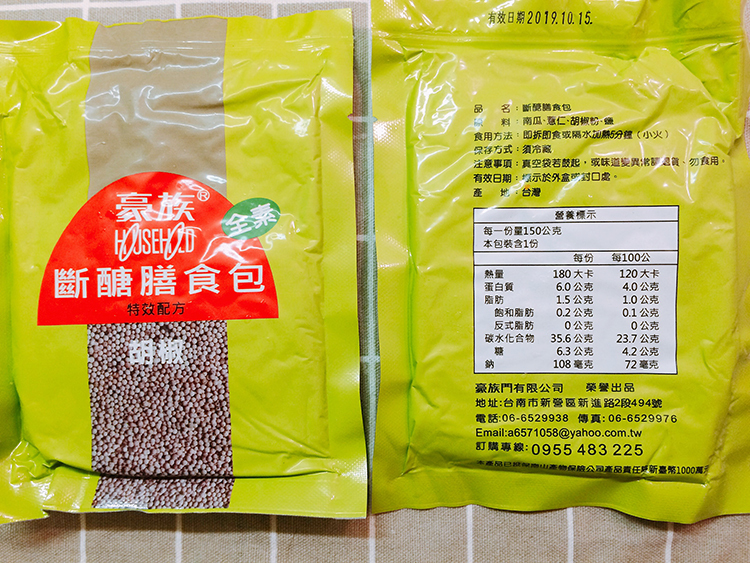 士官長,士官長商行,斷醣膳食,斷醣,減醣,我不是他媽媽,蘋果膠生食療法,蘋果膠, 蘋果膠,澱粉減半,戒澱粉,斷醣餐包,減肥餐包,膳食纖維,排變順暢