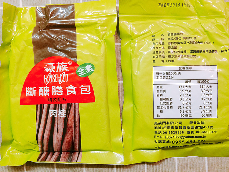 士官長,士官長商行,斷醣膳食,斷醣,減醣,我不是他媽媽,斷醣養身聯誼會,輕鬆減肥,低卡便當,水煮便當,低熱量餐包,士官長商行吳明欣,油脂代謝