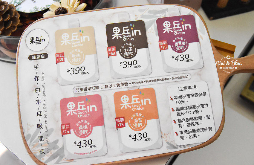 果丘in 南投埔里美食景點 白木耳吸凍飲 伴手禮14