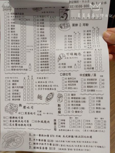 宜蘭早午餐-5號咖啡餐館