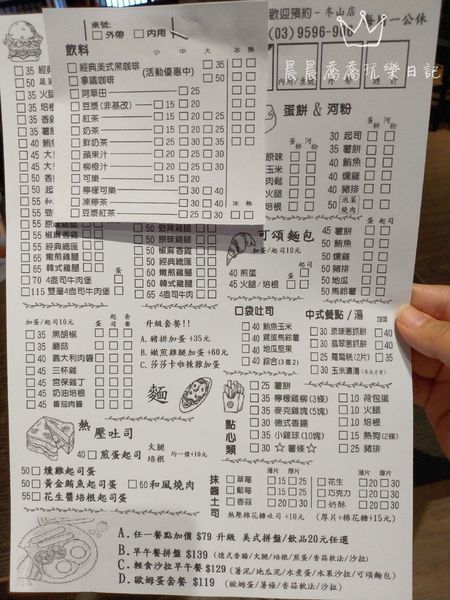 宜蘭早午餐-5號咖啡餐館