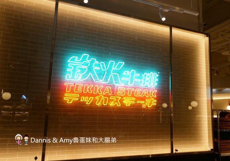  《新竹巨城7樓新開幕餐廳》鉄火牛排。樂軒和牛旗下平價牛排。和牛咖哩飯吃到飽、木桶豆花、飲料免費無限續！。巨城獨家限定 1.5 公斤『四人極炙戰斧牛排』︱影片