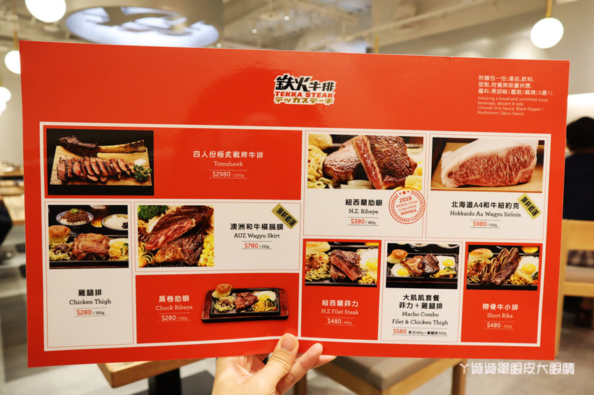 鉄火牛排新竹巨城店正式開幕！巨城獨家推出超狂重量級1.5公斤戰斧牛排！