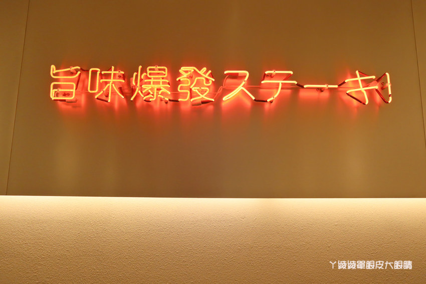 鉄火牛排新竹巨城店正式開幕！巨城獨家推出超狂重量級1.5公斤戰斧牛排！