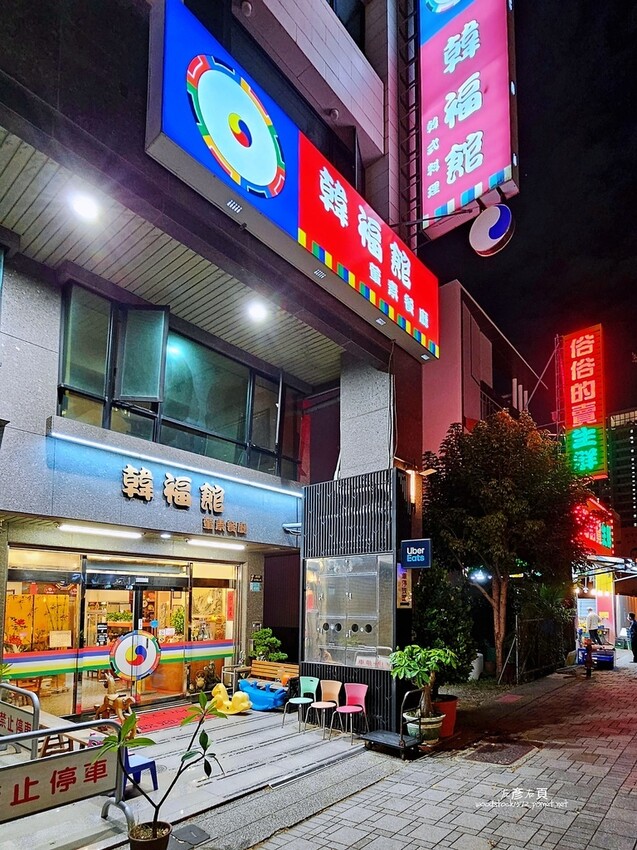 台南安平區《韓福館》 台南安平區《韓福館》