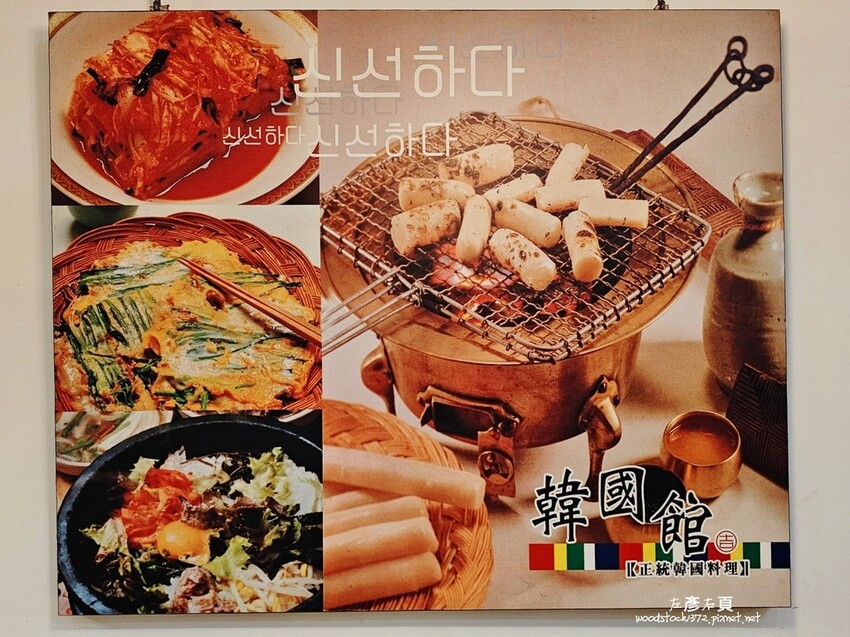 台南安平區《韓福館》 台南安平區《韓福館》