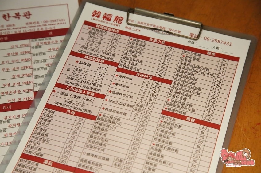 【台南美食】台南老字號韓國料理店!韓國媽媽親掌廚,原來消失的「韓國館」在這:韓福館 - 熱血玩台南。跳躍新世界