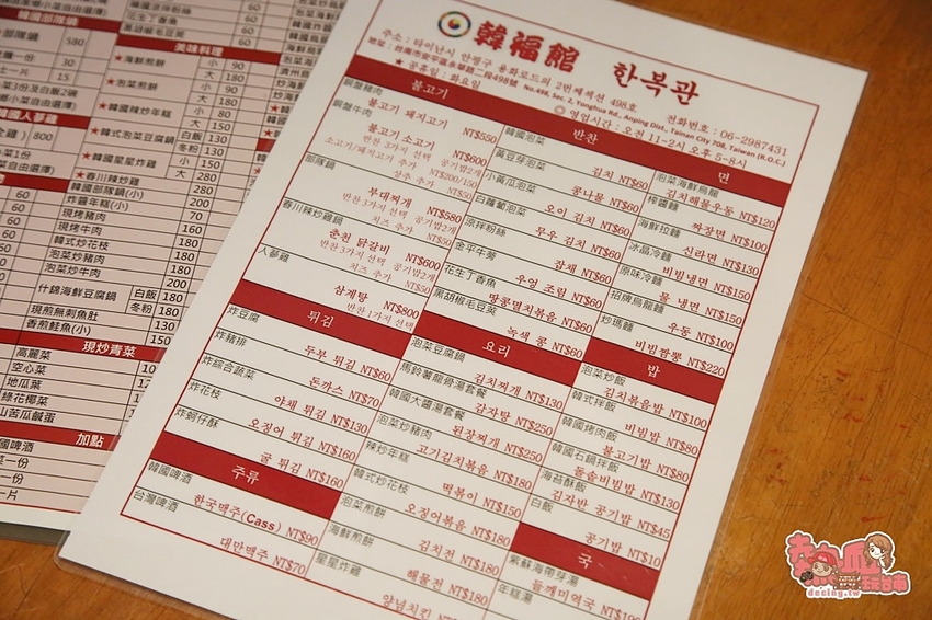 【台南美食】台南老字號韓國料理店!韓國媽媽親掌廚,原來消失的「韓國館」在這:韓福館 - 熱血玩台南。跳躍新世界