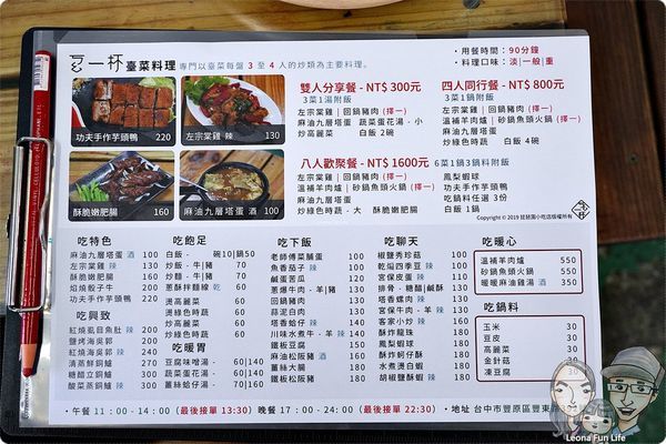 豐原美食餐廳 豐原台菜餐廳 ㄎㄠ一杯 豐原台菜餐廳推薦 台中豐原合菜餐廳 家庭聚餐 公司聚餐 大型聚餐 尾牙 年菜 芋泥鴨台中DSC09440.JPG