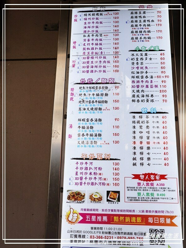 永興港式美食-桃園八德/叉燒飯很銷魂!鹹食小點都美味~大湳市場周邊港式餐廳 - 潔絲蜜愛生活