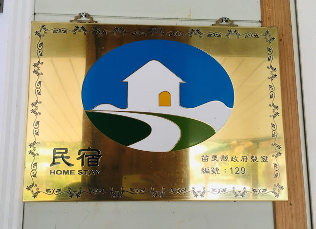 [苗栗住宿] 蓬萊生態農場仙山民宿｜南庄世外桃源，山林間的獨棟小木屋，身處雲霧繚繞中的油桐花與螢火蟲仿若仙境！