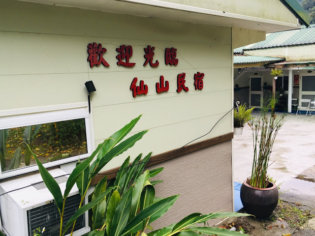 [苗栗住宿] 蓬萊生態農場仙山民宿｜南庄世外桃源，山林間的獨棟小木屋，身處雲霧繚繞中的油桐花與螢火蟲仿若仙境！