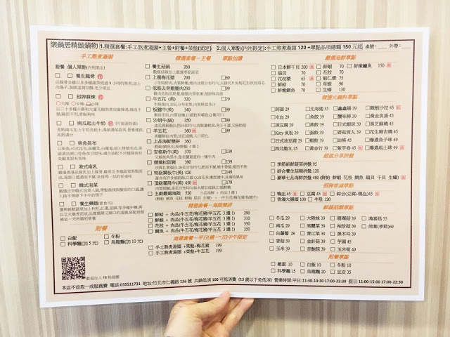 [新竹美食] 樂鍋居精緻鍋物｜養生龍骨鍋、南瓜起士牛奶鍋、招牌麻辣鍋、主廚嚴選海陸、霜降牛、松阪豬、羊五花、鮮嫩鱸魚、花枝漿、香滷鴨血、香滷豆腐