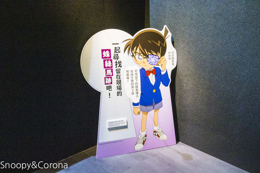 【台北展覽】名偵探柯南科學搜查展~和柯南一起進入推理世界,真相永遠只有一個