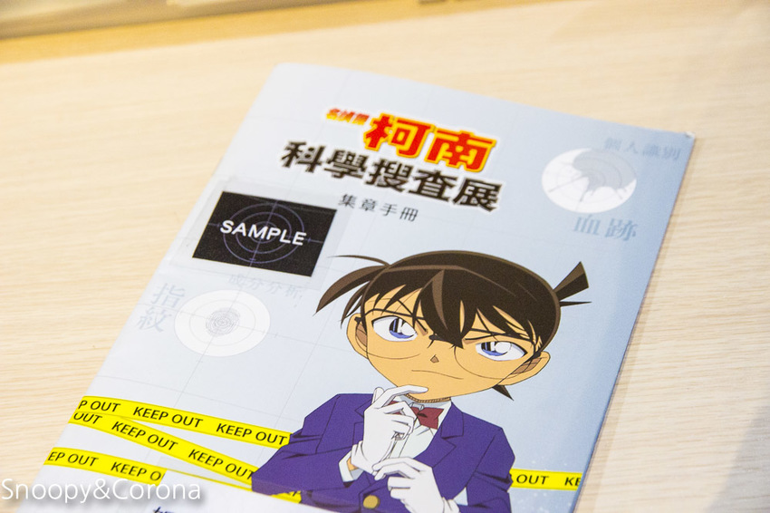 【台北展覽】名偵探柯南科學搜查展~和柯南一起進入推理世界,真相永遠只有一個