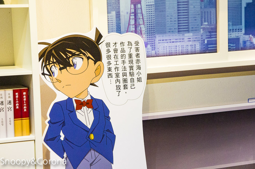 【台北展覽】名偵探柯南科學搜查展~和柯南一起進入推理世界,真相永遠只有一個