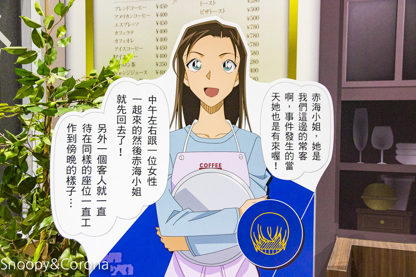 【台北展覽】名偵探柯南科學搜查展~和柯南一起進入推理世界,真相永遠只有一個