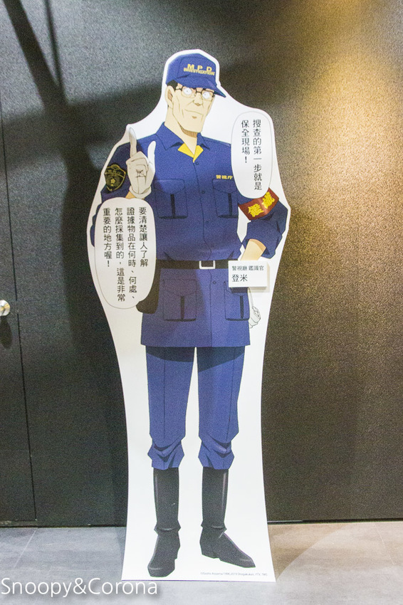 【台北展覽】名偵探柯南科學搜查展~和柯南一起進入推理世界,真相永遠只有一個