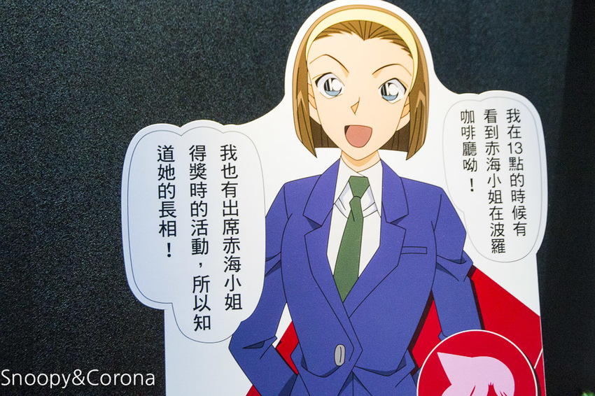 【台北展覽】名偵探柯南科學搜查展~和柯南一起進入推理世界,真相永遠只有一個