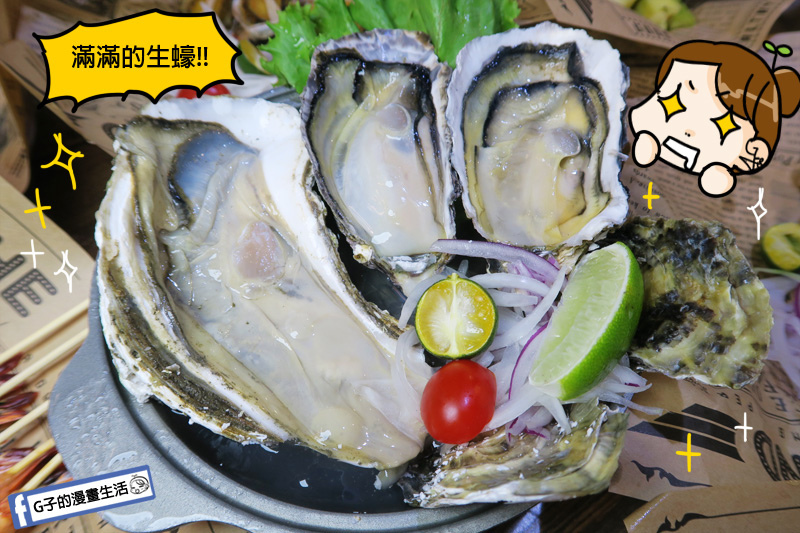 板橋-火夯seafood 海鮮燒烤.平價燒烤.生蠔.牛小排.滷肉飯