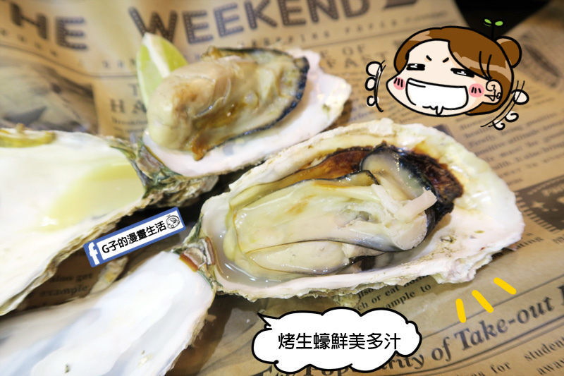 板橋-火夯seafood 海鮮燒烤.平價燒烤.生蠔.牛小排.滷肉飯