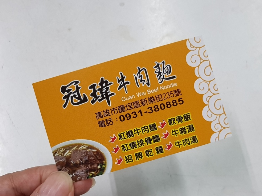 冠瑋牛肉麵 (79).jpg