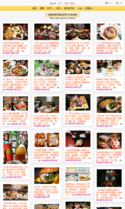 海綿飽飽的鳳梨城堡的美食牆