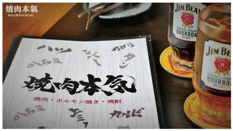 燒肉本氣-1