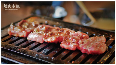 燒肉本氣-19
