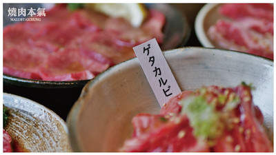 燒肉本氣-12