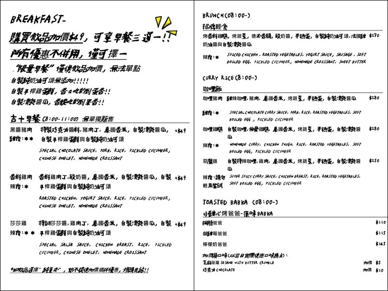 《新竹甜點推薦》吉十咖啡廳GODSPEED CAFÉ & BAKERY。低調卻超美味的手工甜點肉桂捲x早午餐x手沖咖啡飲料︱卡爾登飯店中華館旁（影片）