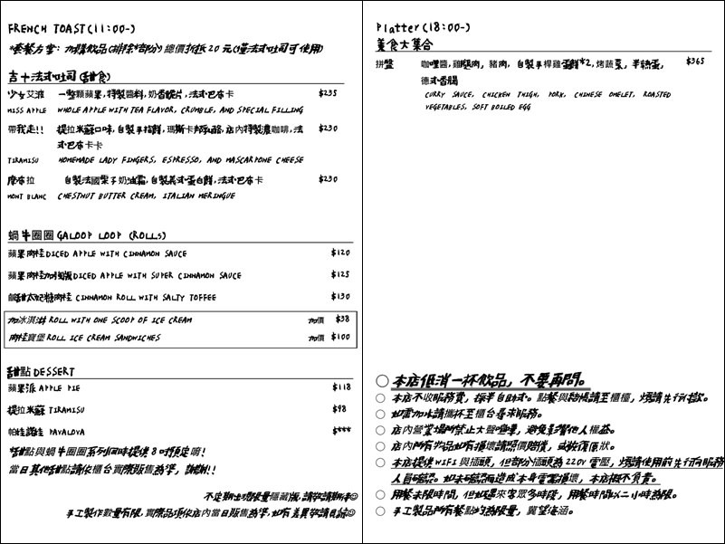 《新竹甜點推薦》吉十咖啡廳GODSPEED CAFÉ & BAKERY。低調卻超美味的手工甜點肉桂捲x早午餐x手沖咖啡飲料︱卡爾登飯店中華館旁（影片）