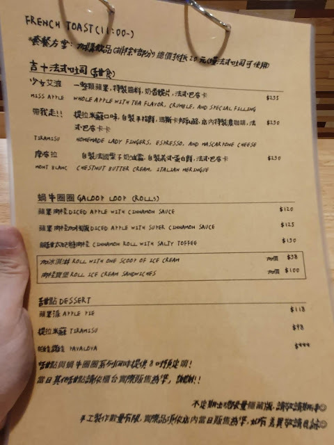[食記] 新竹。吉十咖啡 肉桂捲 甜點 專業烘焙教室GODSPEED CAFÉ & BAKERY。文青咖啡店+專業烘焙教室!點飲料只要再加49元就有超值早餐!下午茶聚餐推薦!