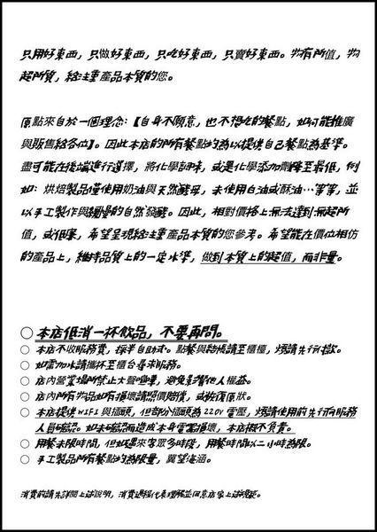 吉十咖啡廳菜單1.jpg