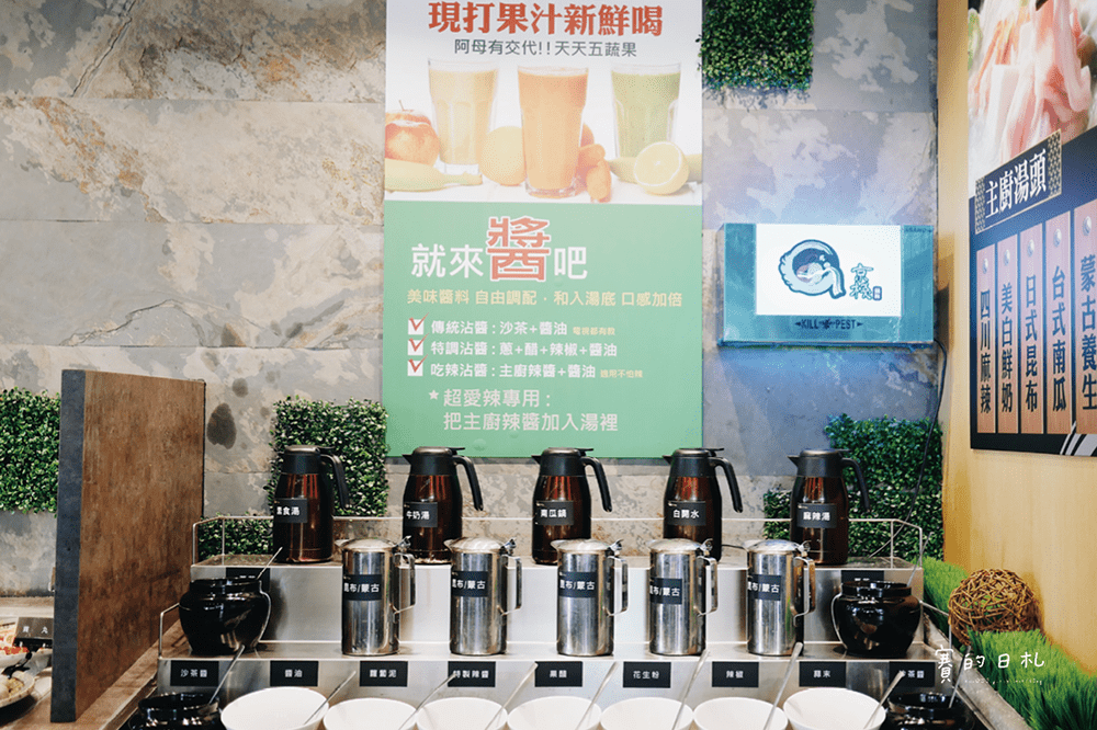 台中美食 大甲火鍋 鍋物推薦 京棧鍋物 大甲火車站 大甲美食 台中火鍋推薦 賽的日札 07-min.png