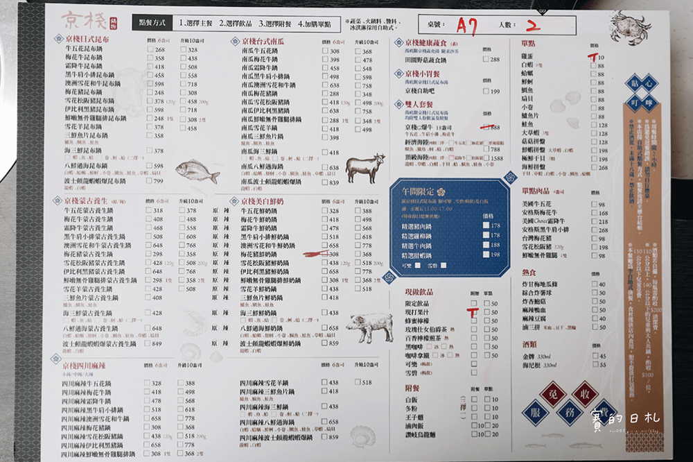 台中美食 大甲火鍋 鍋物推薦 京棧鍋物 大甲火車站 大甲美食 台中火鍋推薦 賽的日札 03-min.png