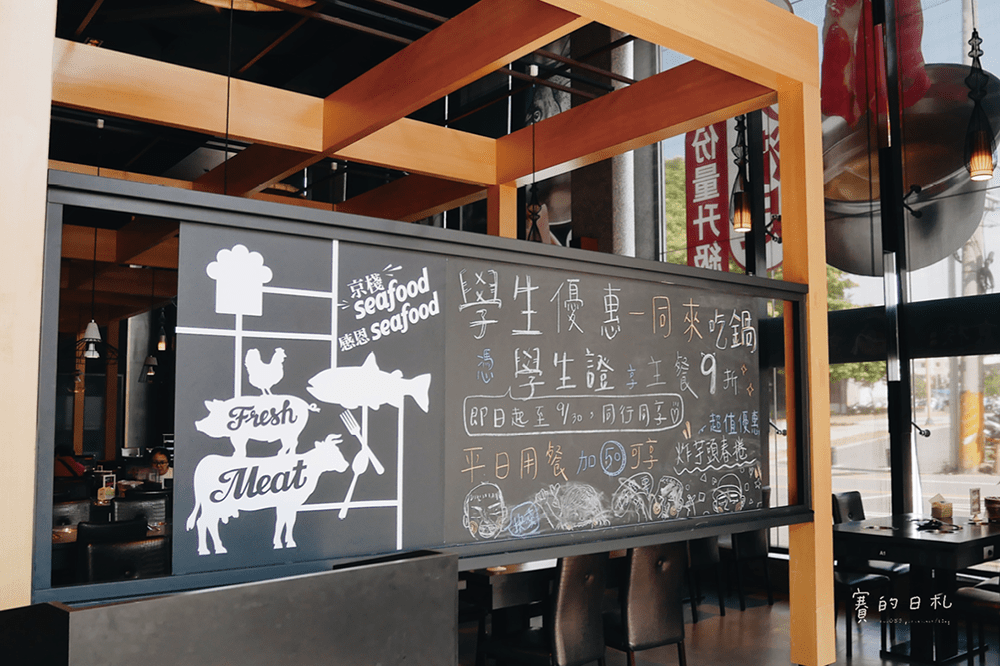 台中美食 大甲火鍋 鍋物推薦 京棧鍋物 大甲火車站 大甲美食 台中火鍋推薦 賽的日札 39-min.png