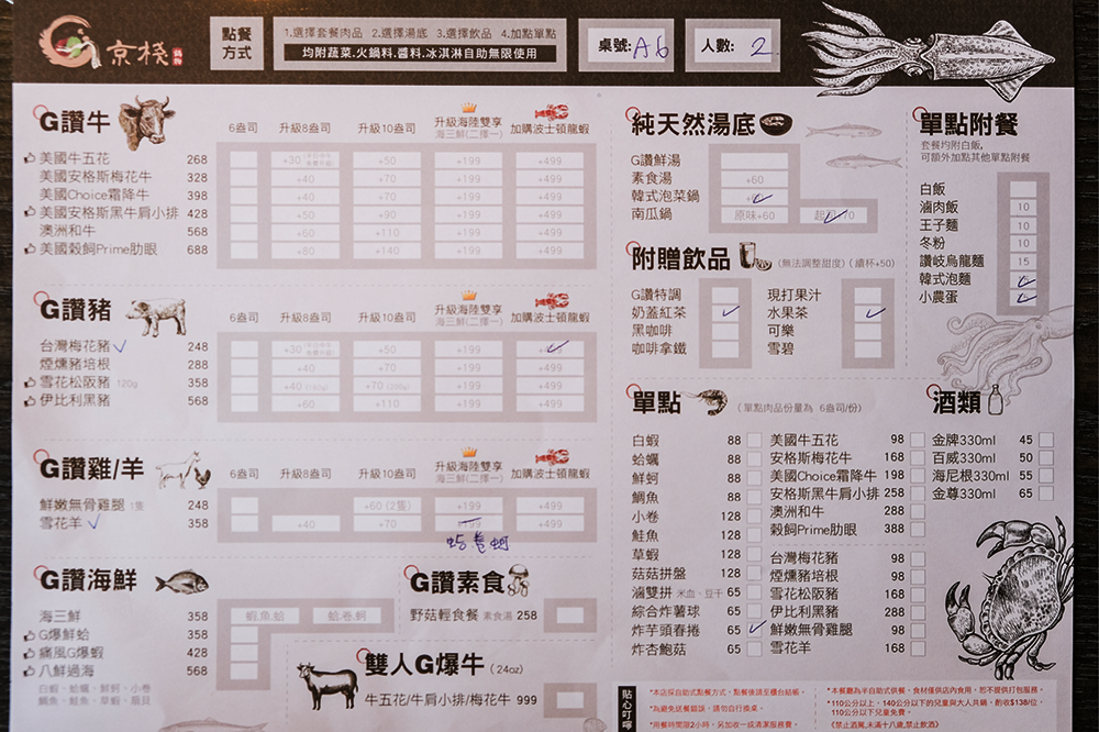 台中大甲火鍋美食 京棧鍋物 無限量蔬菜供應 聚餐推薦 聚會推薦 Saisai JOurney35.png