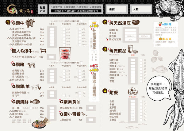 京棧_A4雙面菜單-01.jpg