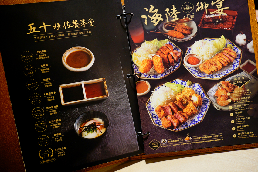 美食｜台北 京都勝牛(台北京站店) 日本炸牛排名店 台北車站美食、京站美食推薦！