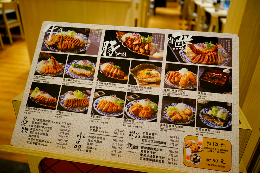 美食｜台北 京都勝牛(台北京站店) 日本炸牛排名店 台北車站美食、京站美食推薦！