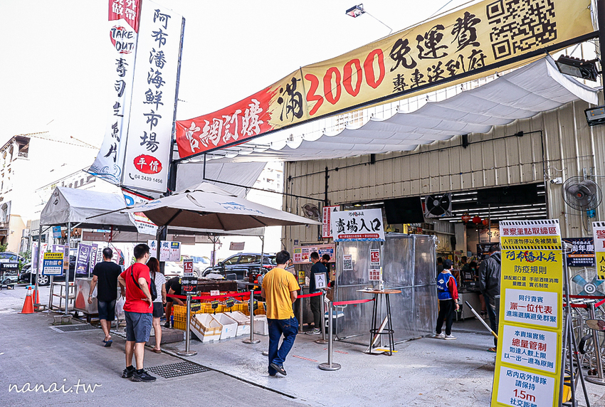 阿布潘水產雙11周年慶！百種海鮮比好市多更好買！生蠔買一送二、超大黑虎蝦5盒只要1000元~ - Nana愛旅行札記