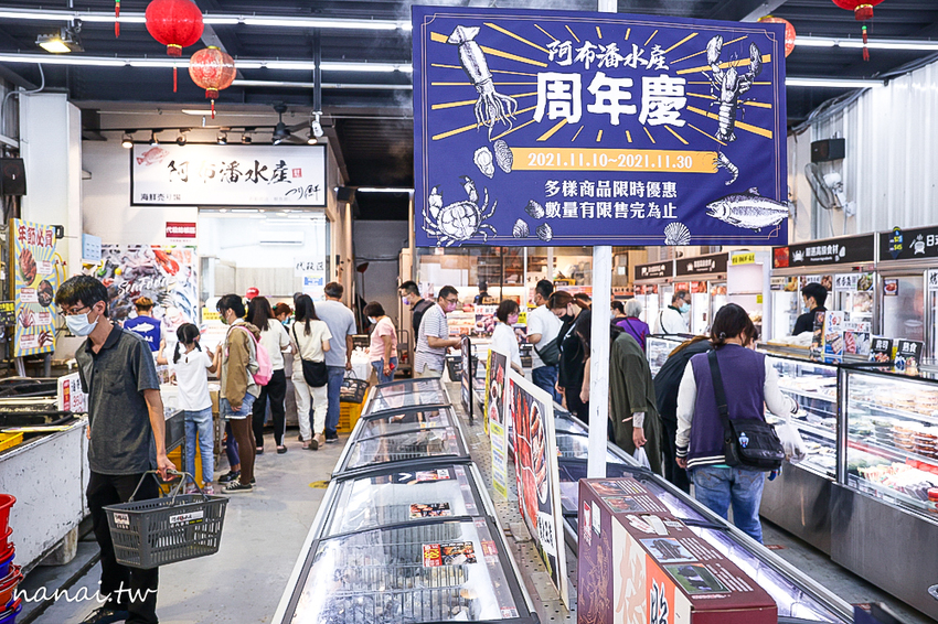 阿布潘水產雙11周年慶！百種海鮮比好市多更好買！生蠔買一送二、超大黑虎蝦5盒只要1000元~ - Nana愛旅行札記