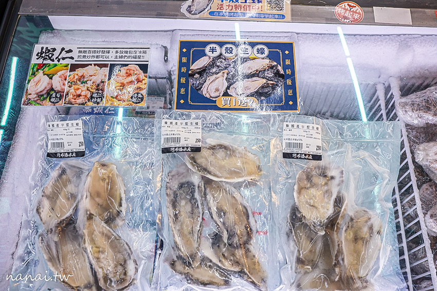 阿布潘水產雙11周年慶！百種海鮮比好市多更好買！生蠔買一送二、超大黑虎蝦5盒只要1000元~ - Nana愛旅行札記
