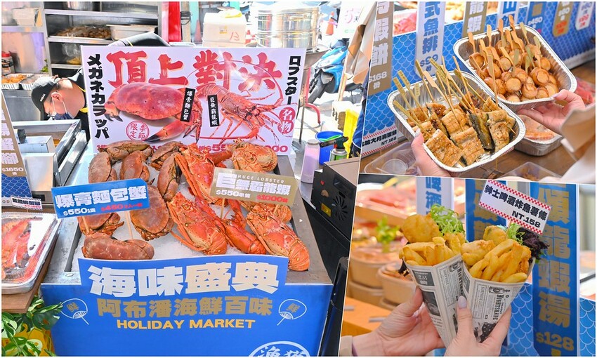 台中市北屯區台中最夯海鮮批發超市 假日海鮮市集巨無霸烤龍蝦必吃/阿布潘水產