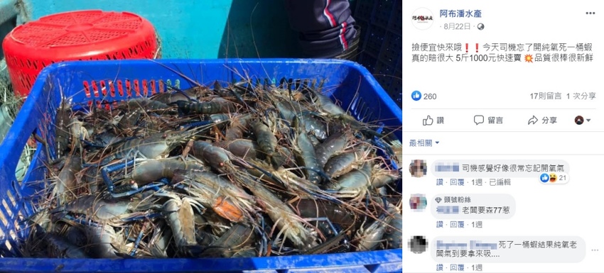 阿布潘水產 台中活海鮮 阿布潘水產 台中活海鮮