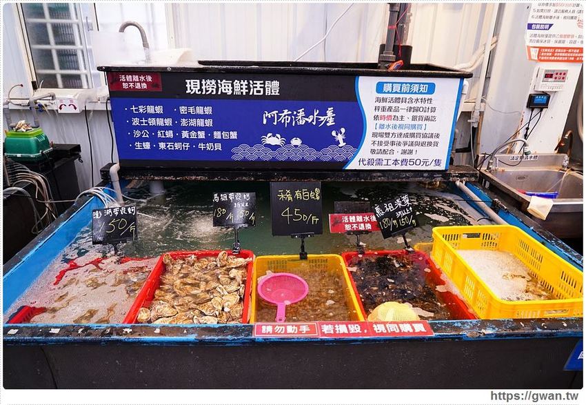 阿布潘水產 台中活海鮮 阿布潘水產 台中活海鮮
