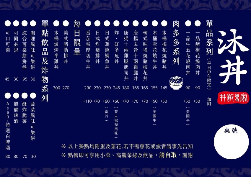 沐丼餵飽大食怪，肉多多丼飯，半隻烤雞、豬肋大份量主食蓋滿飯，當月壽星免費升級肉肉～