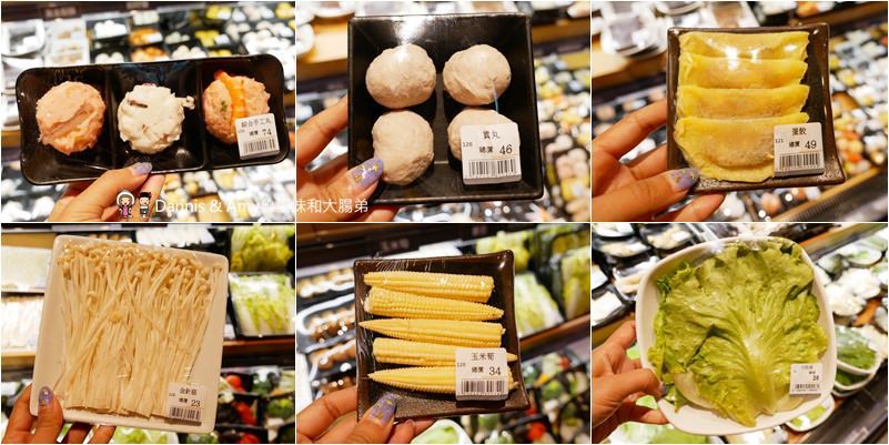 《新竹巨城7樓美食》祥富水產沙茶火鍋超市-巨城店。想吃什麼自己拿海鮮肉品青菜通通有︱平價高檔食材選擇多(影片) 《新竹巨城7樓美食》祥富水產沙茶火鍋超市-巨城店。想吃什麼自己拿海鮮肉品青菜通通有︱平價高檔食材選擇多(影片)